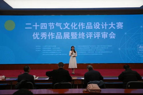第二屆 二十四節(jié)氣文化作品設(shè)計大賽 圓滿收官