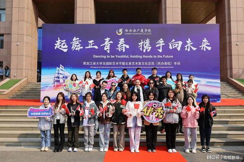 黑龍江省大學生國際藝術節暨北美藝術家文化交流專場活動完美落幕
