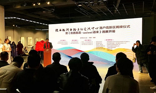 陜西絲綢之路文化交流中心落戶西安