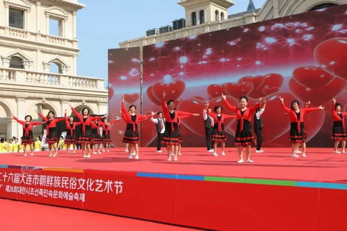 第二十六屆大連市朝鮮族民俗文化藝術(shù)節(jié)成功舉辦