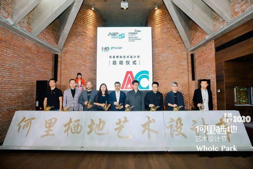 北京國際設計周丨何里棲地藝術設計節 都市 桃花源