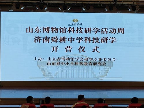 漫步省博 領略歷史文化之美 濟南舜耕中學初一年級研學活動