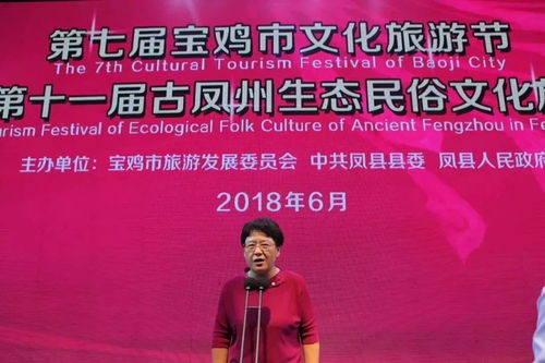 文化旅游掠影丨 六 2018鳳縣文化旅游活動