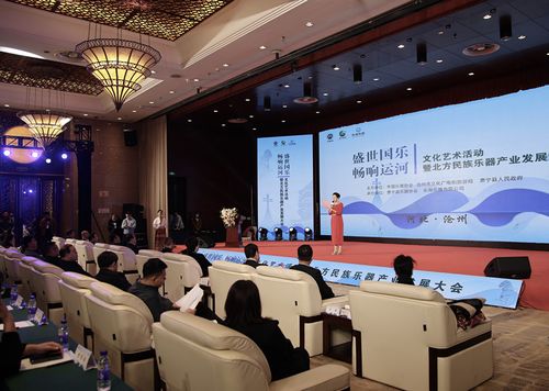河北滄州 盛世國樂 暢響運河 文化藝術活動暨北方民族樂器產業發展大會開幕鳳凰網河北 鳳凰網
