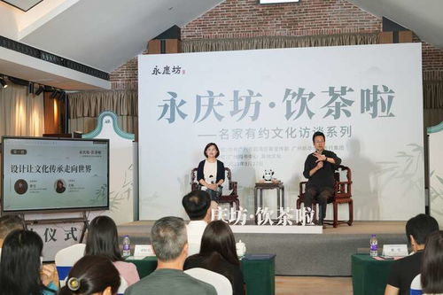 永慶坊 飲茶啦 廣州荔灣探討設計與藝術跨界融合新可能