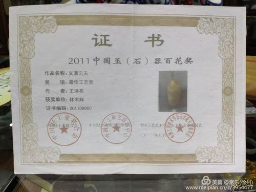 徐州市文化藝術(shù)交流協(xié)會(huì)企業(yè)委員會(huì)線上交流活動(dòng)之祥石玉雕篇