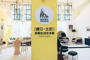 上海最值得一看的設(shè)計(jì)展開幕 精選推薦與文化藝術(shù)交流活動策劃