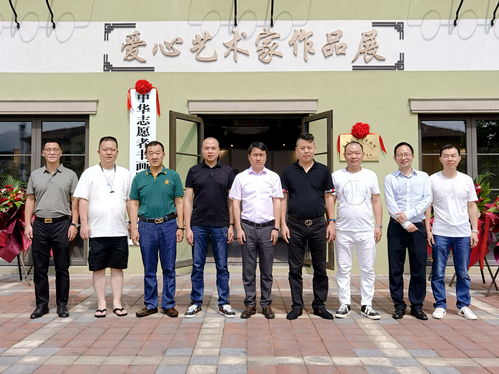 公益頭條 | 中華志愿者書畫院浙江省分院授牌儀式暨愛心藝術家作品展圓滿落幕